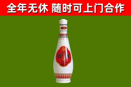 丽水市烟酒回收瓷瓶汾酒.jpg