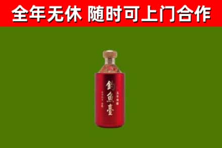丽水市烟酒回收钓鱼台.jpg