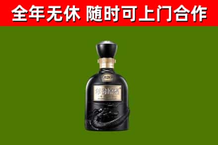 丽水市烟酒回收古20酒.jpg