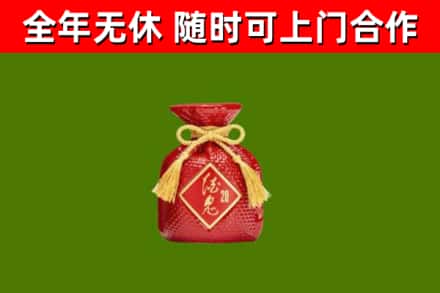 丽水市烟酒回收酒鬼酒.jpg