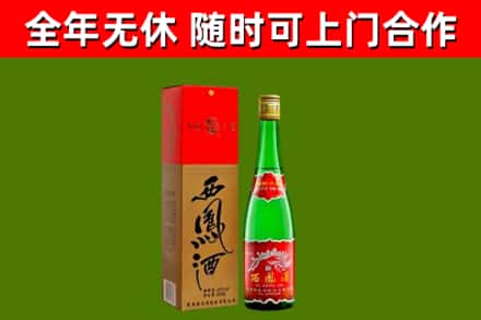 丽水市烟酒回收西凤酒绿瓶.jpg