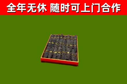 丽水市烟酒回收海参.jpg