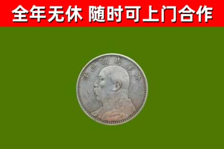 丽水市烟酒回收袁大头.jpg